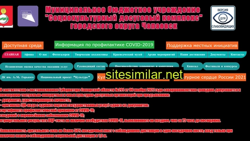 chapskdk.ru alternative sites