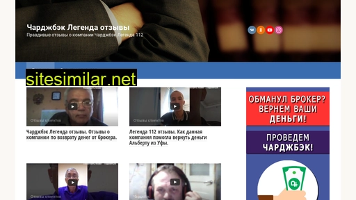 chargeback-legenda.ru alternative sites