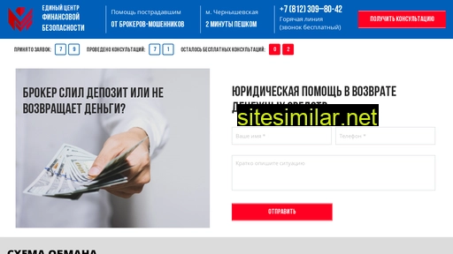 chargeback-spb.ru alternative sites