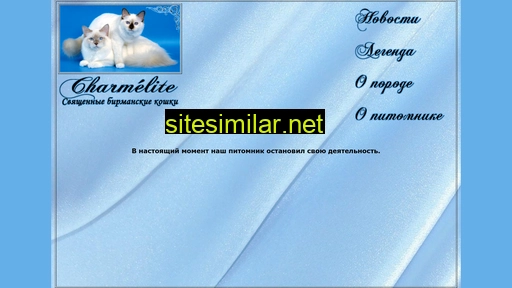 charmelite.ru alternative sites