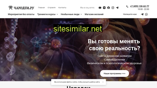 charodej.ru alternative sites