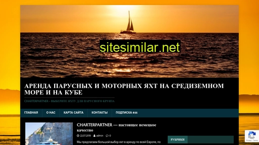 charterpartner.ru alternative sites