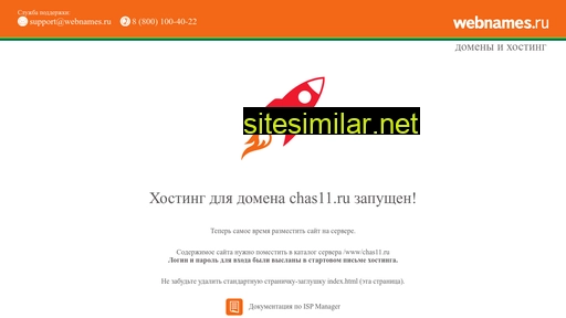 chas11.ru alternative sites