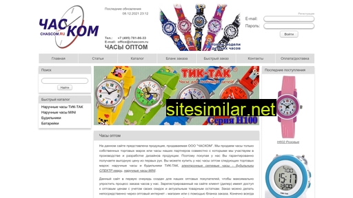 chascom.ru alternative sites