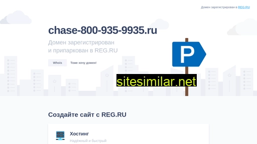 chase-800-935-9935.ru alternative sites