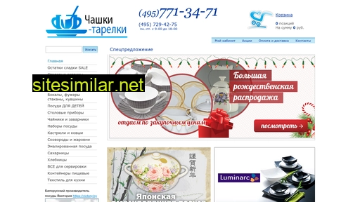 chashki-tarelki.ru alternative sites