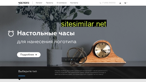 chaslogo.ru alternative sites
