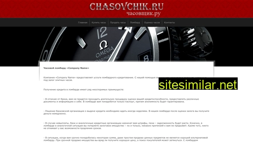 chasovchik.ru alternative sites