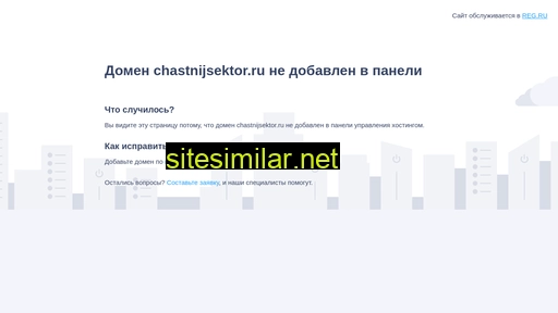chastnijsektor.ru alternative sites