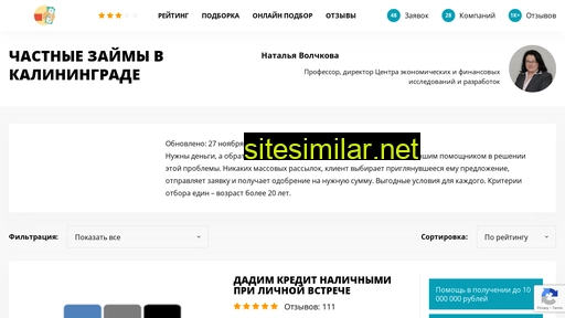 chastniy-zaym-kaliningrad.ru alternative sites
