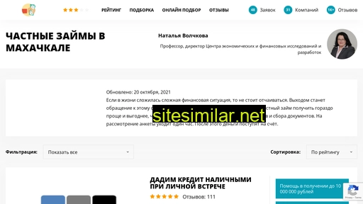 chastniy-zaym-mahachkala.ru alternative sites