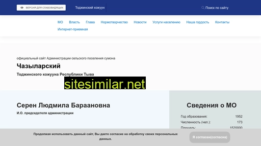 chasylar.ru alternative sites