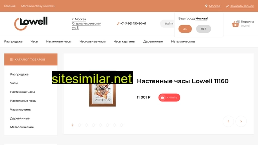 chasy-lowell.ru alternative sites