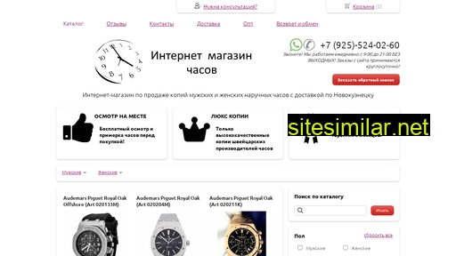 chasy-novokuznetsk.ru alternative sites