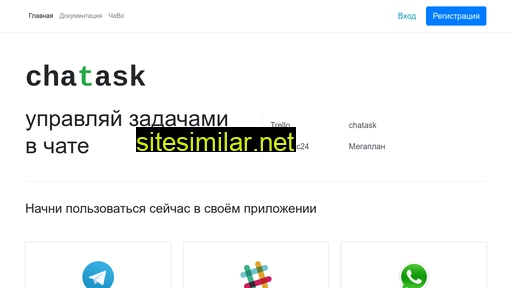 chatask.ru alternative sites