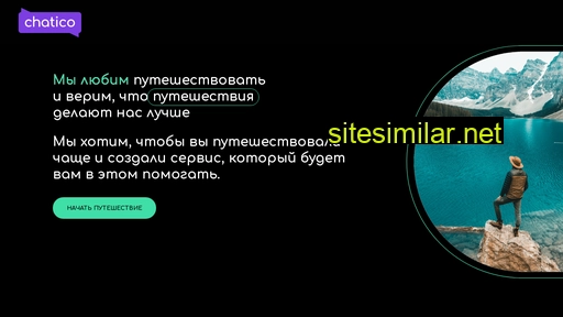 chatico.ru alternative sites