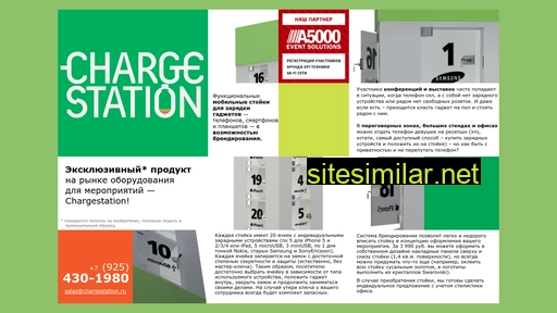 chation-charger.ru alternative sites