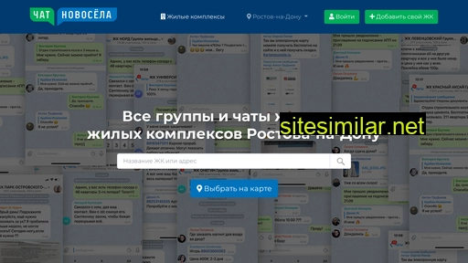 chatnovosela.ru alternative sites