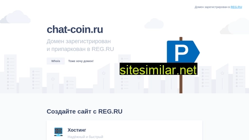 chat-coin.ru alternative sites