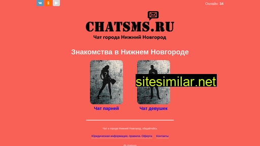 chatsms.ru alternative sites