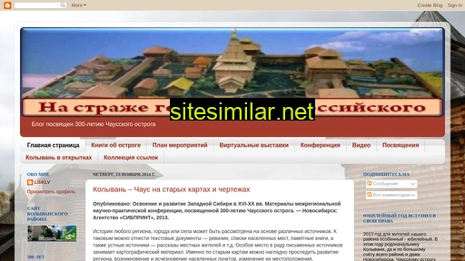 chaus-ostrog.ru alternative sites