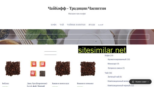 chaycoff.ru alternative sites