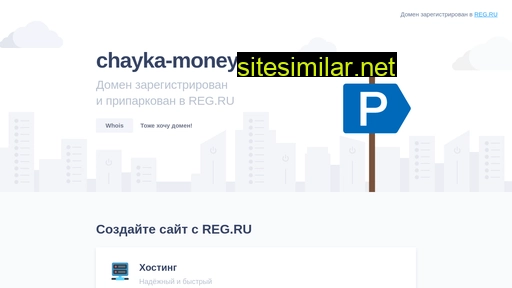 Chayka-money similar sites