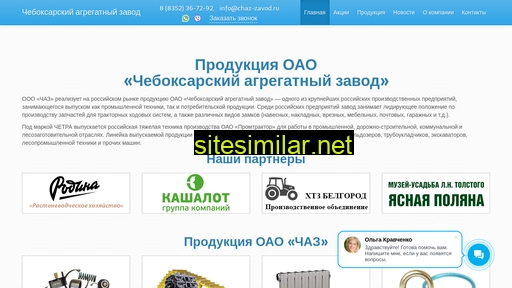 chaz-zavod.ru alternative sites