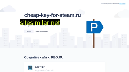cheap-key-for-steam.ru alternative sites