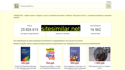 cheblog.ru alternative sites