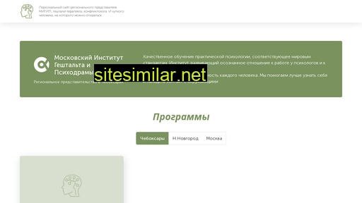 chebmigip.ru alternative sites