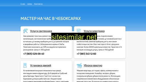 cheboksary-21.ru alternative sites