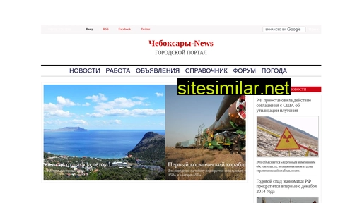 cheboksary-news.ru alternative sites