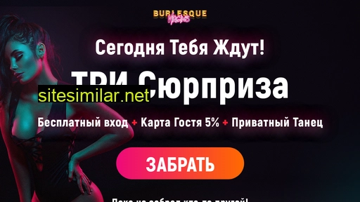 cheb-burlight.ru alternative sites
