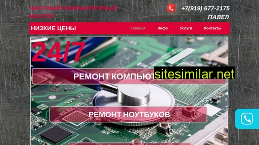 cheb-master.ru alternative sites