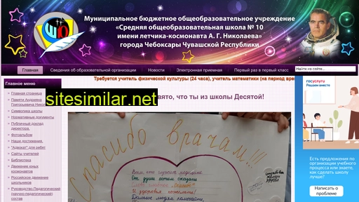 chebschool10.ru alternative sites