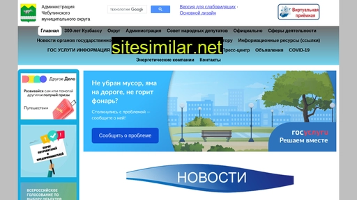 chebula.ru alternative sites