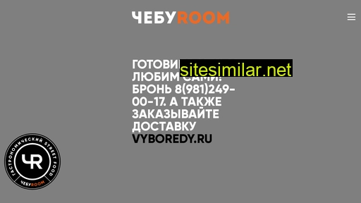 cheburoom.ru alternative sites