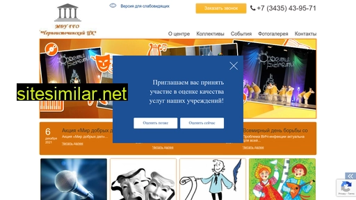 chececu.ru alternative sites
