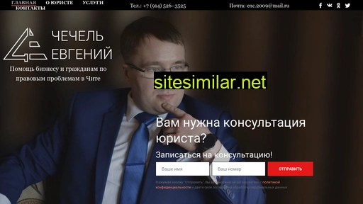 chechel-chita.ru alternative sites