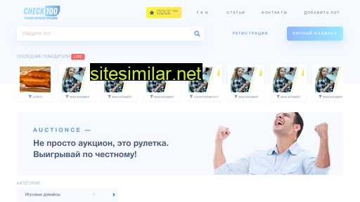 check100.ru alternative sites