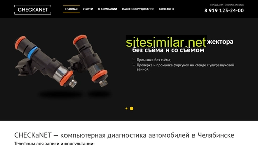 checkanet.ru alternative sites
