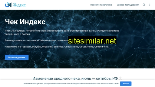 checkindex.ru alternative sites
