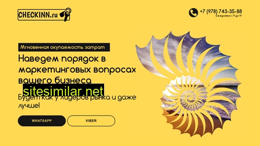 checkinn.ru alternative sites