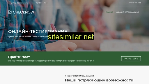 checknow.ru alternative sites