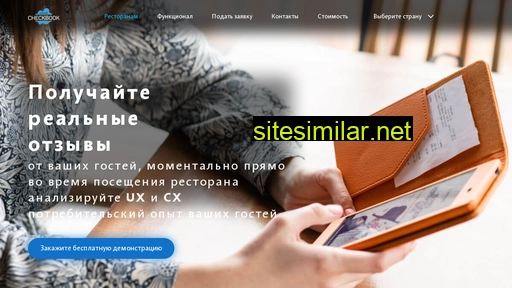 check-book.ru alternative sites