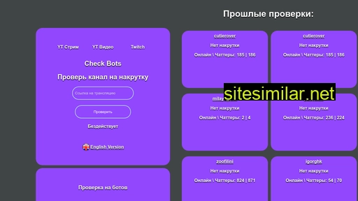 check-bots.ru alternative sites