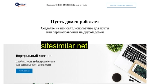 check-business.ru alternative sites