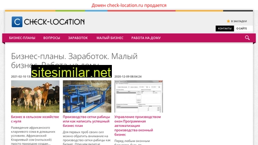 check-location.ru alternative sites