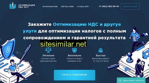 check-nds.ru alternative sites